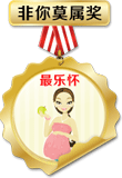 最樂(lè)懷